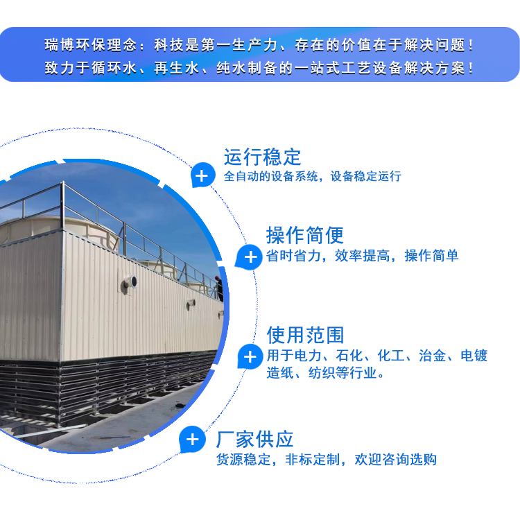 閉式|橫流|冷卻塔|廠家|價格 閉式|橫流|冷卻塔|廠家|價格