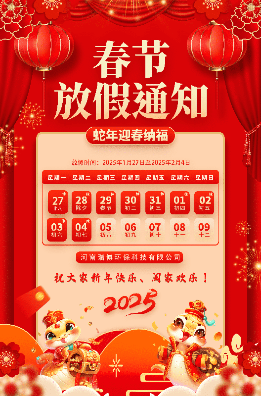 2025�괺���ż�֪ͨ�����𲩭h��ѭ�hˮ�^�V�O��S�҈D